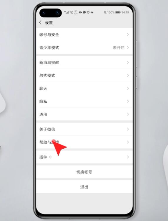 微信怎么故障修复工具(3)