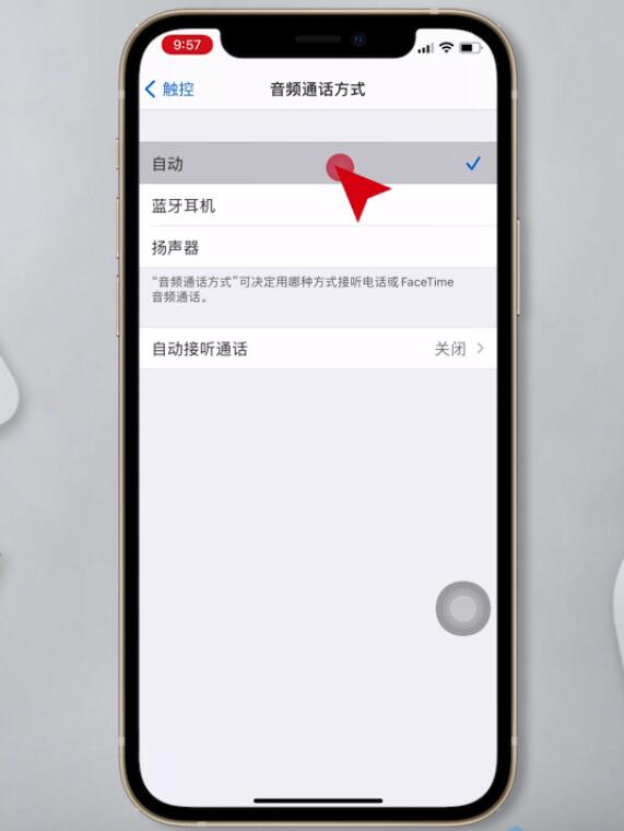 苹果手机一直显示耳机模式怎么取消(4)