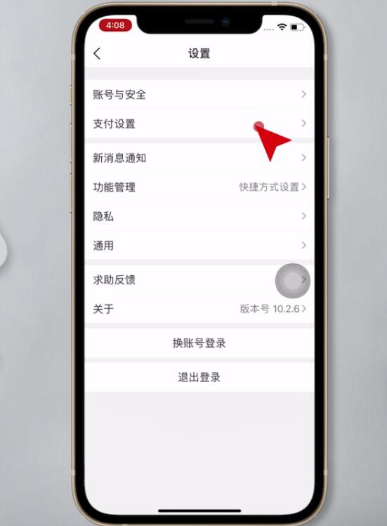 苹果手机爱奇艺怎么取消自动续费(3)