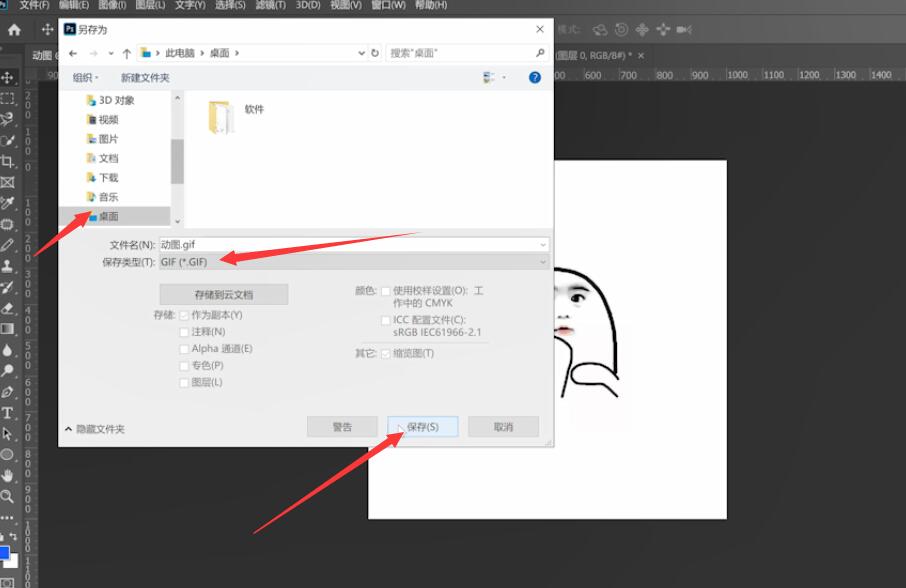 ps多张图片制作GIF(12)