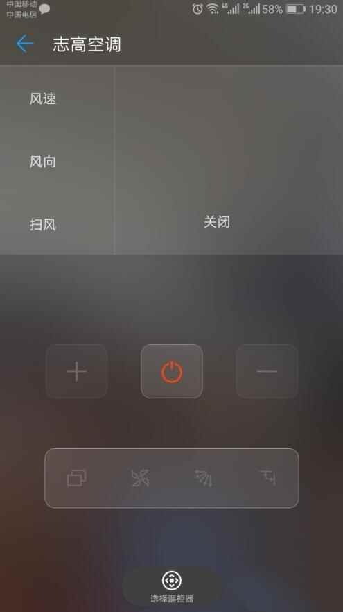 华为空调遥控在哪里(5)