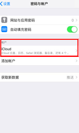 iphone备忘录怎么同步到新手机上 苹果如何将备忘录同步到新手机