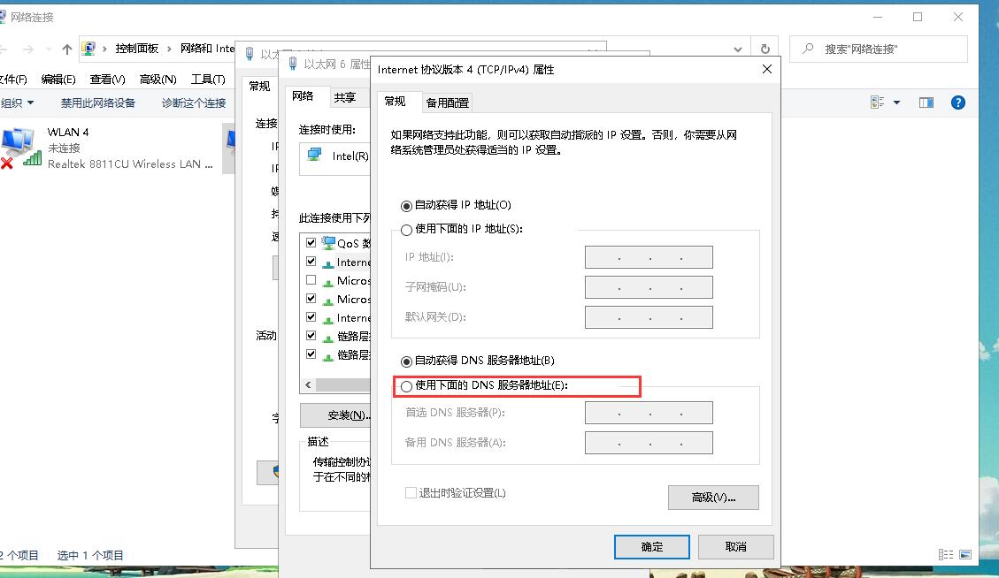 dns怎么设置114.114.114.144网速变快(6)