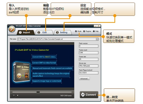 iPixSoft SWF to FLV Converter(SWF转FLV软件)