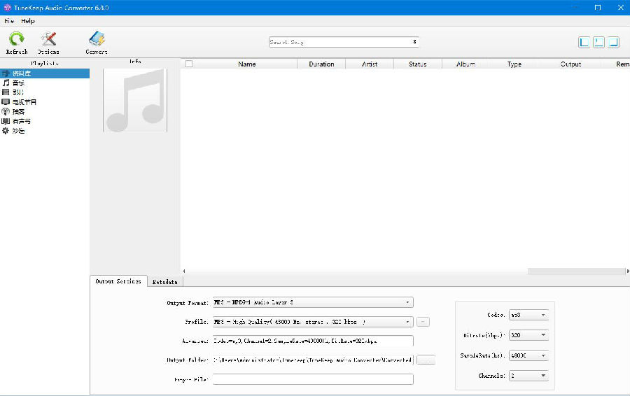 TuneKeep Audio Converter破解版