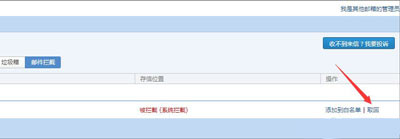 QQ邮箱无法收到邮件怎么办(4)