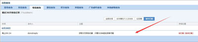 QQ邮箱无法收到邮件怎么办(3)