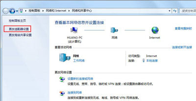 Win10系统电脑宽带连接网络提示未识别网络怎么办(1)