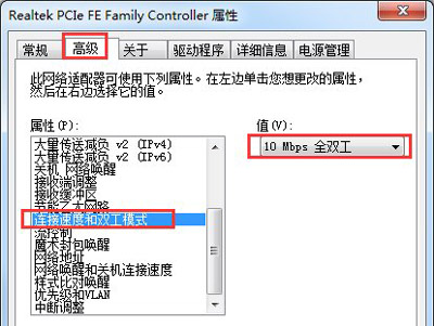 Win10系统电脑宽带连接网络提示未识别网络怎么办(4)