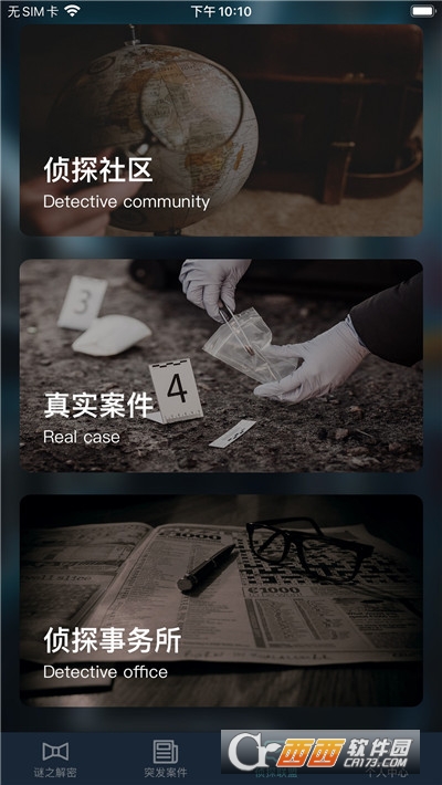 犯罪大师音乐家的信