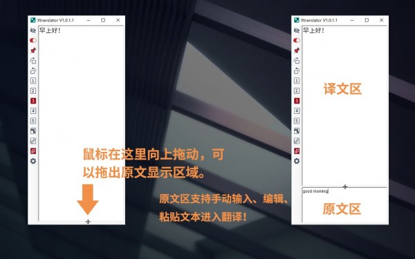 XTranslator(文献翻译工具)