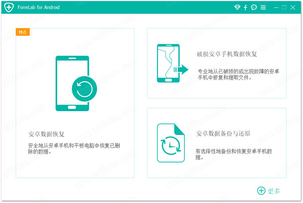 Aiseesoft FoneLab for Android