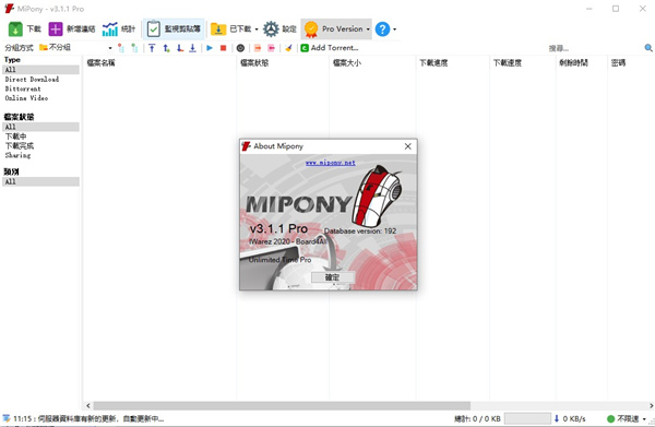 Mipony Pro(网盘下载工具)