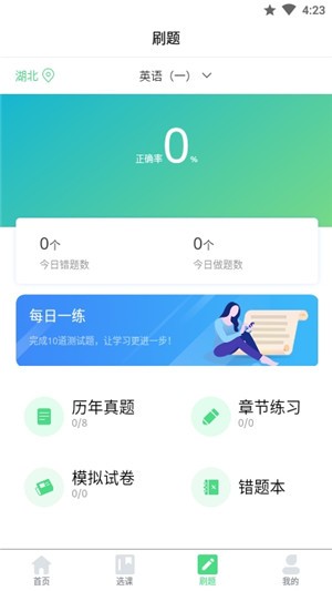 希赛自考题库