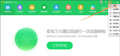 电脑总是弹出360广告弹窗怎么办 360新闻弹窗关闭方法