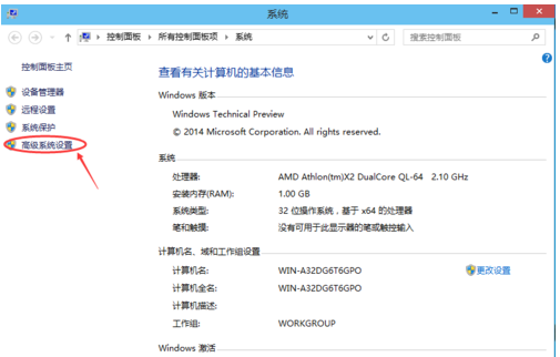 虚拟内存如何设置(1)