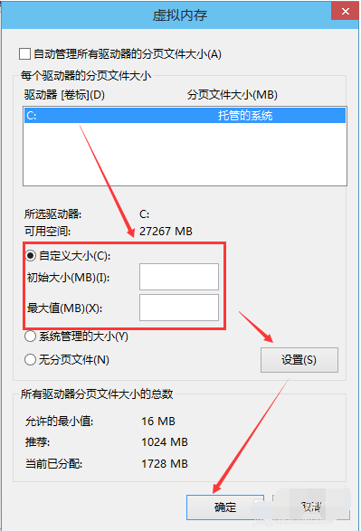 虚拟内存如何设置(5)