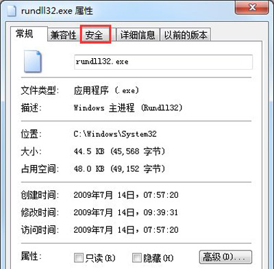 Win7系统提示rundll32已停止工作怎么办(2)