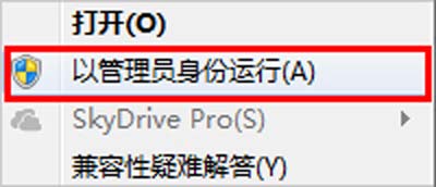 剑灵打开客户端提示错误代码14001的解决方法(4)