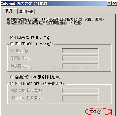 WinXP系统网络图标提示网络上有重名的解决方法(1)