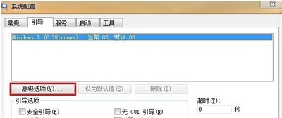 Win7系统运行速度慢怎么办(2)