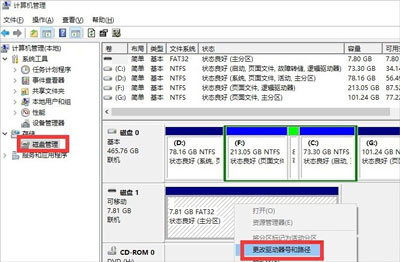 解除u盘写保护的方法(2)