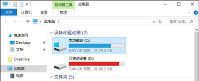 Win10系统怎么安装字体(1)