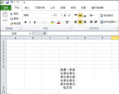 excel表格内如何换行(4)