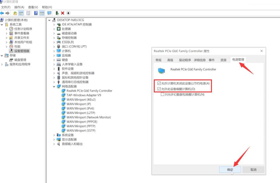 win10睡眠唤醒屏幕不亮(3)