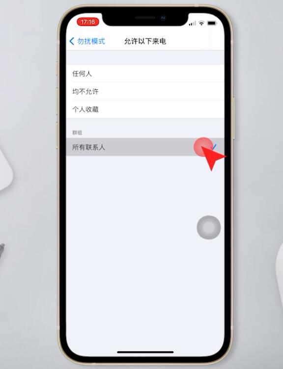 苹果手机怎么设置来电拦截(3)