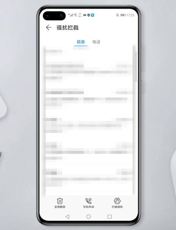 怎么查看已经拦截的短信(3)