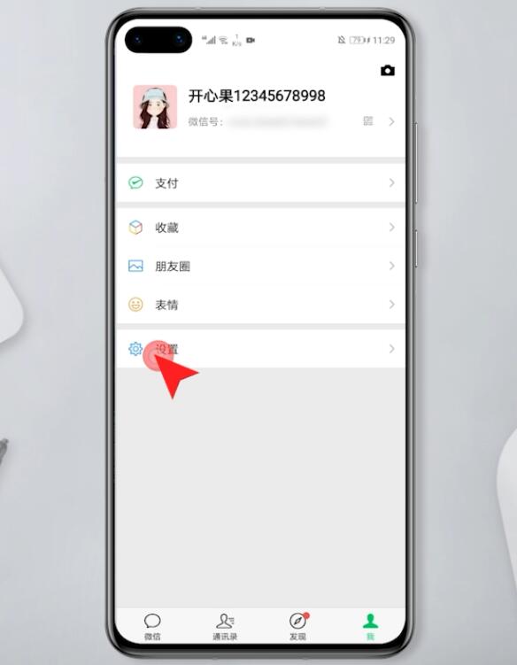 微信来信息的声音怎么设置(2)