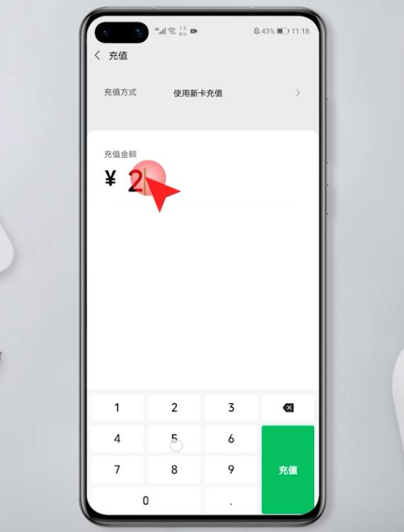 微信充值的方法(6)