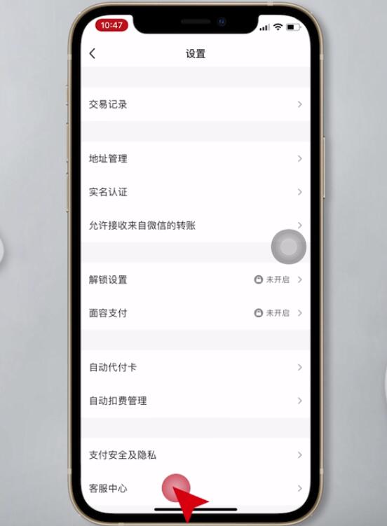 腾讯怎么找客服中心(4)