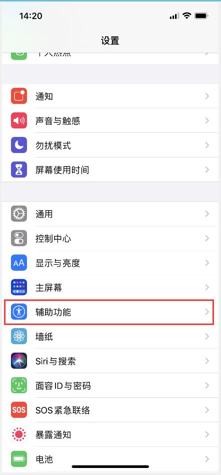 iphone12外放听筒破音完美解决(1)