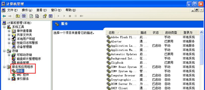 xp系统电脑本地连接不见了怎么办(1)