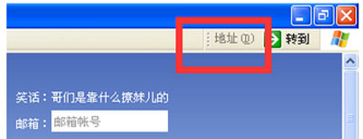 Win7系统电脑IE浏览器没有地址栏窗口的解决方法(3)