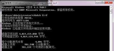 u盘复制文件错误0x80071ac3解决方法(2)