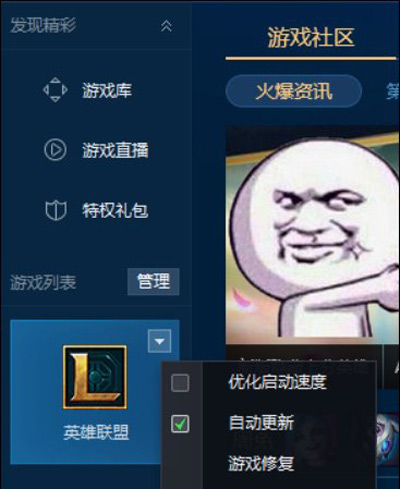 英雄联盟经常崩溃怎么办(2)