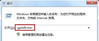 win7无法打开u盘的解决方法(5)