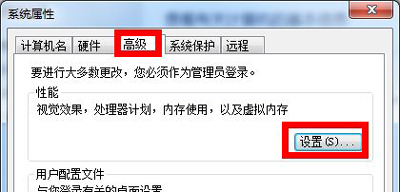 win7地下城画面卡怎么办(2)