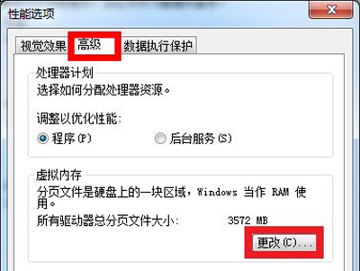 win7地下城画面卡怎么办(3)