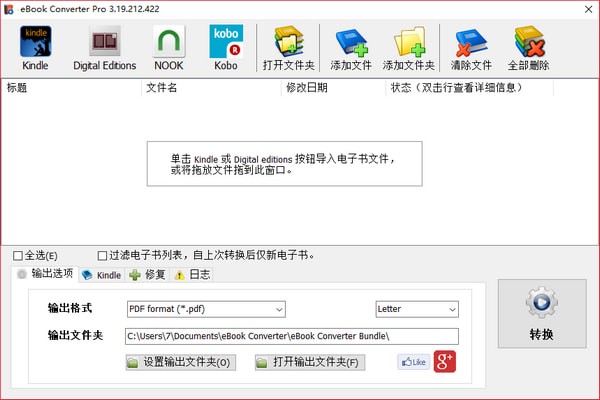 eBook Converter Pro(电子书转换工具)