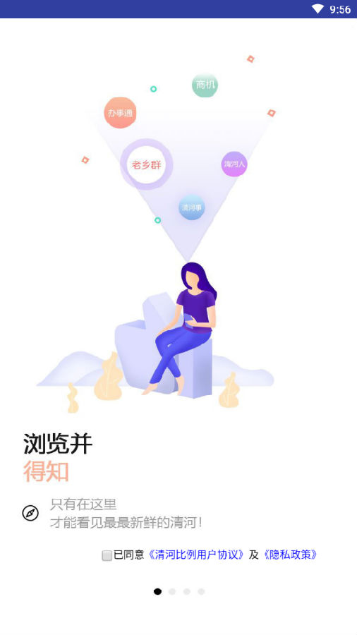 清河比邻