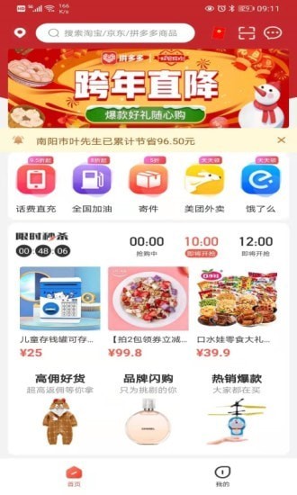 粉丝福利卡