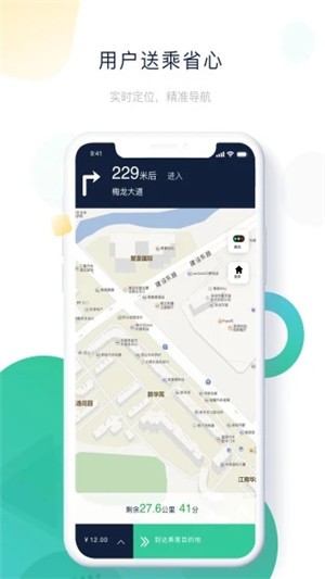 ptaxi车主