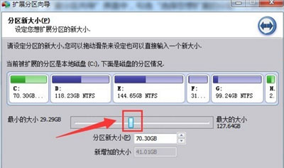 增加C盘空间的方法(8)