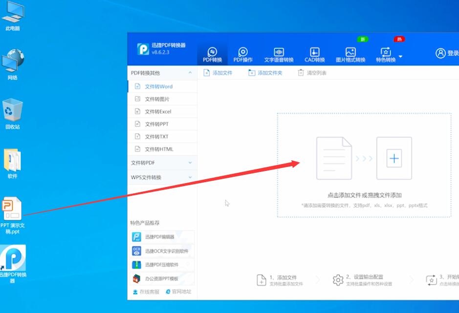 ppt怎么转换成word文档(2)