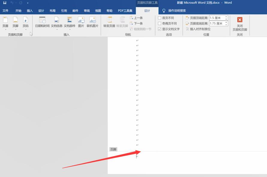 页脚怎么设置连续页码(1)