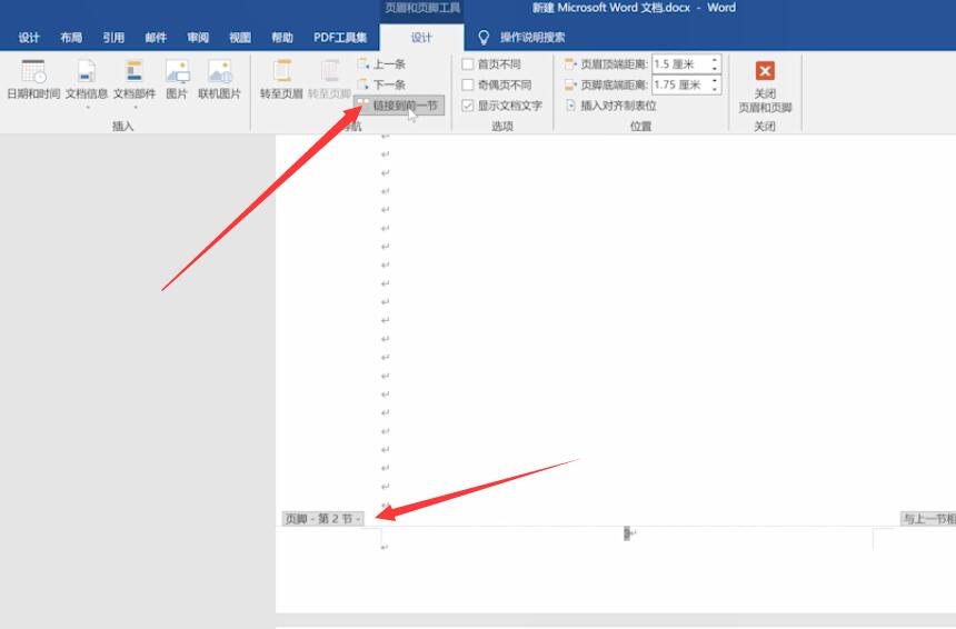 设置页码怎么从正文开始(4)